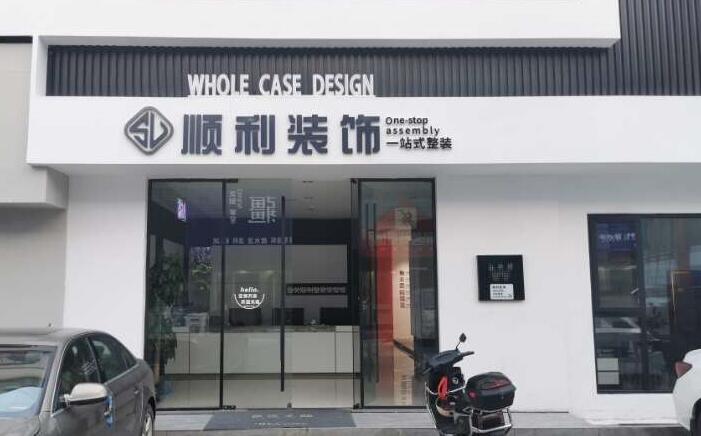 东莞石龙镇装修公司