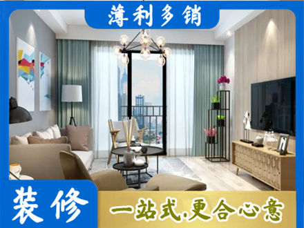 东莞石龙镇本地房屋装修电话号码