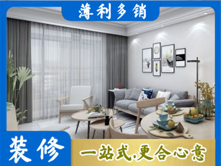东莞石龙镇装修店