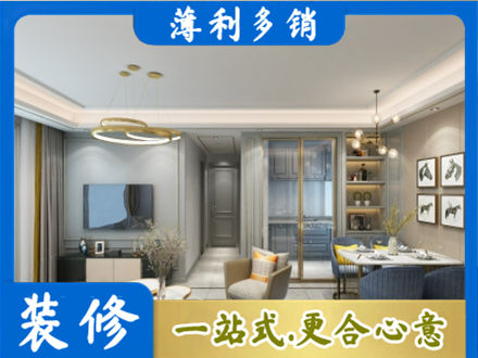 东莞石龙镇小户型装修