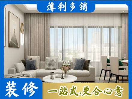 东莞石龙镇装修价格