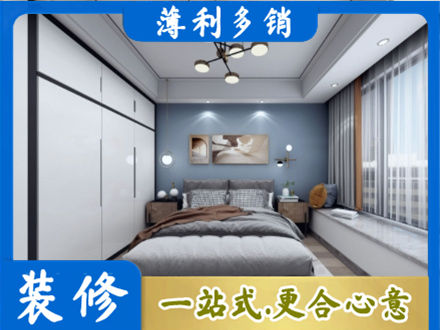 东莞石龙镇正规次卧装修