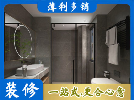 东莞石龙镇正规洗浴间装修