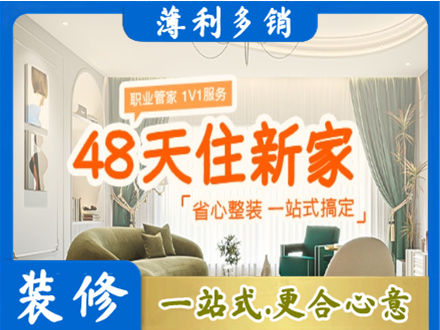 东莞石龙镇新房整装