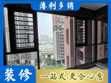 东莞石龙镇装修封窗