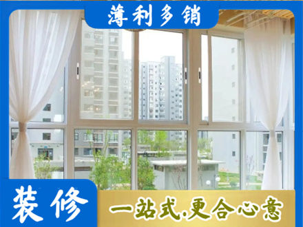 东莞石龙镇阳台封窗装修